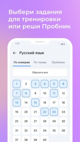 ЕГЭ Тренажер для Android — скриншот 3