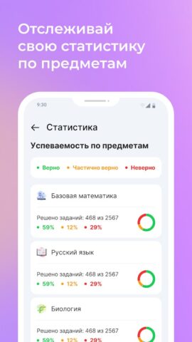ЕГЭ Тренажер для Android — скриншот 5