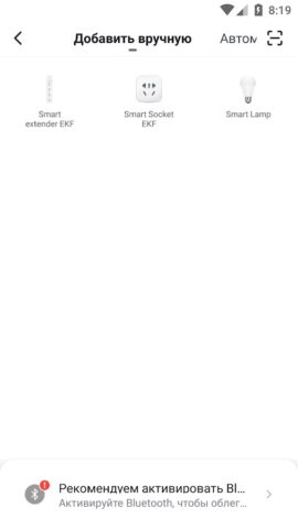 EKF Connect 2023 для Android — скриншот 3