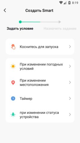 EKF Connect 2023 для Android — скриншот 4