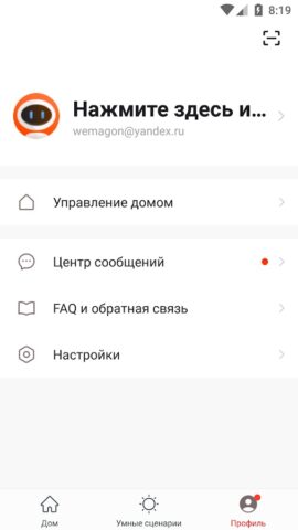 EKF Connect 2023 для Android — скриншот 5