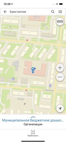 ЕКС ЯНАО для iOS — скриншот 2