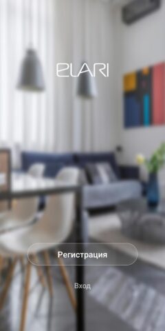 ELARI SmartHome для Android — скриншот 1