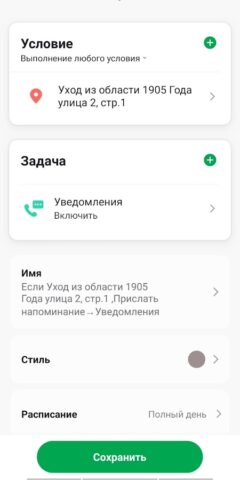 ELARI SmartHome для Android — скриншот 4