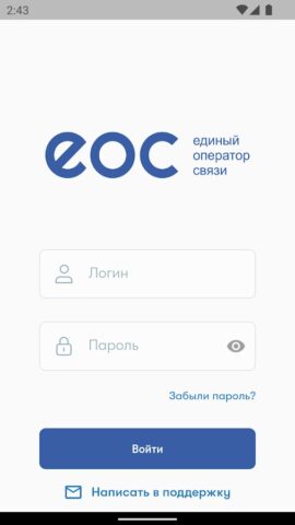 ЕОС Кабинет для Android — скриншот 1