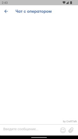 ЕОС Кабинет для Android — скриншот 3