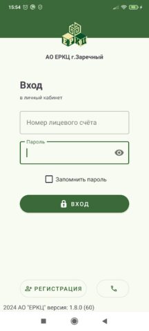 ЕРКЦ Заречный. для Android — скриншот 1