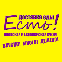 «ЕСТЬ» доставка еды | Сочи для iOS