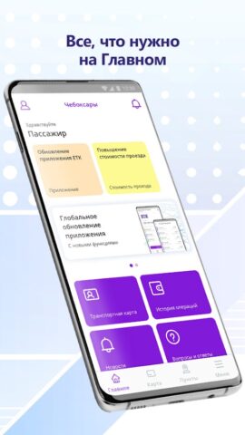 ЕТК для Android — скриншот 2