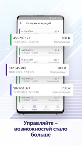 ЕТК для Android — скриншот 3