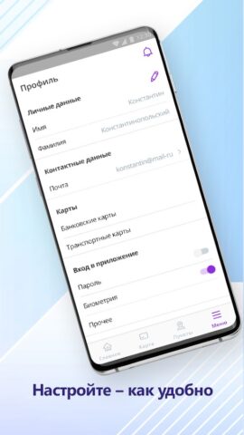 ЕТК для Android — скриншот 5