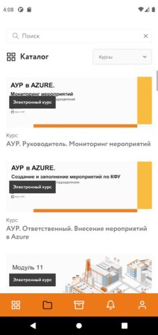 ЕВРАЗ Навигатор для Android — скриншот 3