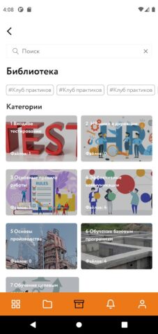 ЕВРАЗ Навигатор для Android — скриншот 4