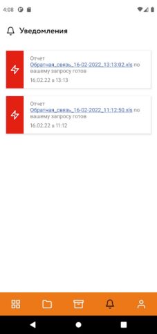 ЕВРАЗ Навигатор для Android — скриншот 5