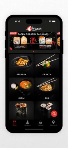 Еду Наберу для iOS — скриншот 2