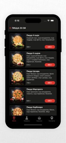 Еду Наберу для iOS — скриншот 3