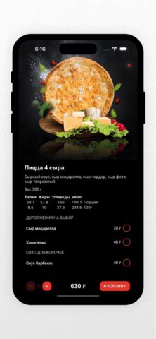 Еду Наберу для iOS — скриншот 4
