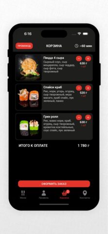 Еду Наберу для iOS — скриншот 5