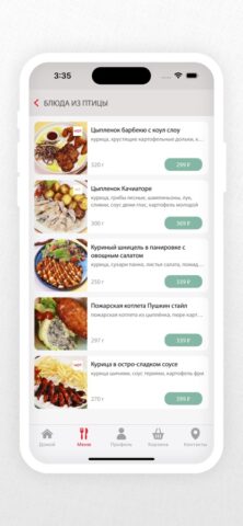 ЕмСам для iOS — скриншот 4