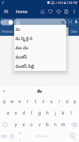 English Telugu Dictionary для Android — скриншот 4