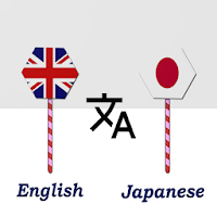 English To Japanese Translator для Android