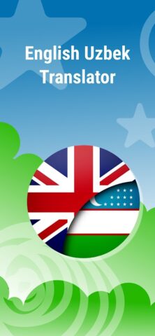 O’zbek Ingliz Tarjimon для Android — скриншот 1