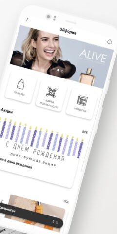 Euphoria для Android — скриншот 2