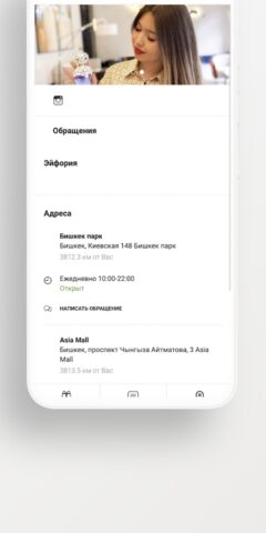 Euphoria для Android — скриншот 4