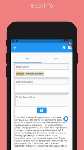 FB2 Editor для Android — скриншот 1
