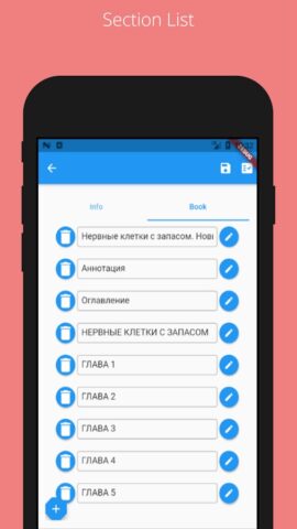 FB2 Editor для Android — скриншот 2