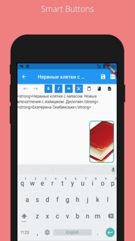 FB2 Editor для Android — скриншот 4