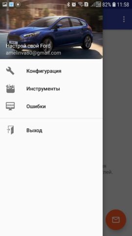 FFConfig 3 Lite для Android — скриншот 1