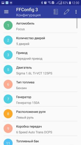 FFConfig 3 Lite для Android — скриншот 2
