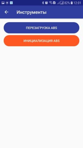 FFConfig 3 Lite для Android — скриншот 5