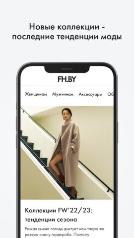 FH.BY Интернет-магазин для Android — скриншот 1