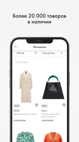 FH.BY Интернет-магазин для Android — скриншот 3