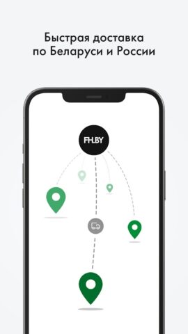 FH.BY Интернет-магазин для Android — скриншот 4