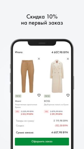 FH.BY Интернет-магазин для Android — скриншот 5
