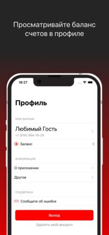 FIX COFFEE PRICE для iOS — скриншот 2