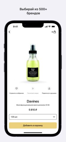 FOAM для iOS — скриншот 3