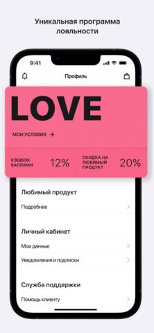 FOAM для iOS — скриншот 4