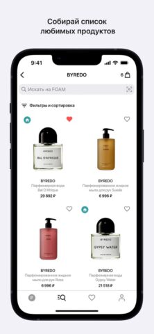 FOAM для iOS — скриншот 5