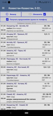 Fa-Fa.kz для Android — скриншот 1