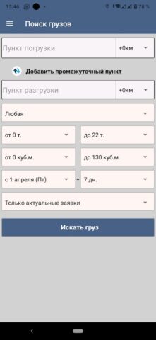 Fa-Fa.kz для Android — скриншот 2