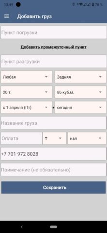 Fa-Fa.kz для Android — скриншот 3