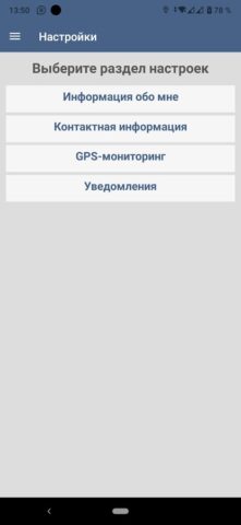Fa-Fa.kz для Android — скриншот 4