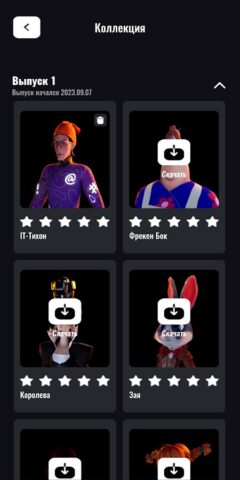 Фантастика — AR для Android — скриншот 1