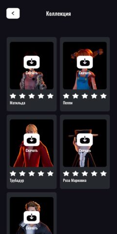 Фантастика — AR для Android — скриншот 2