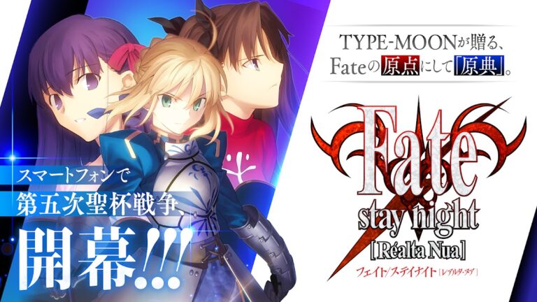 Fate/stay night [Realta Nua] для Android — скриншот 1