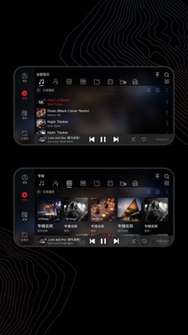 FiiO Music для Android — скриншот 4